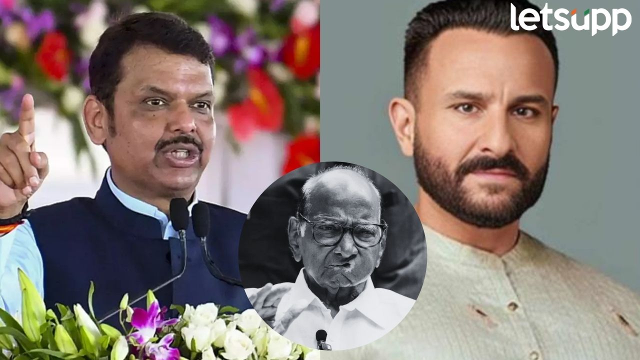 Video : मुंबई असुरक्षित म्हणणे चुकीचे; सैफ अली खानवरील हल्ल्यानंतर फडणवीसांची पहिली प्रतिक्रिया Devendra Fadnavis