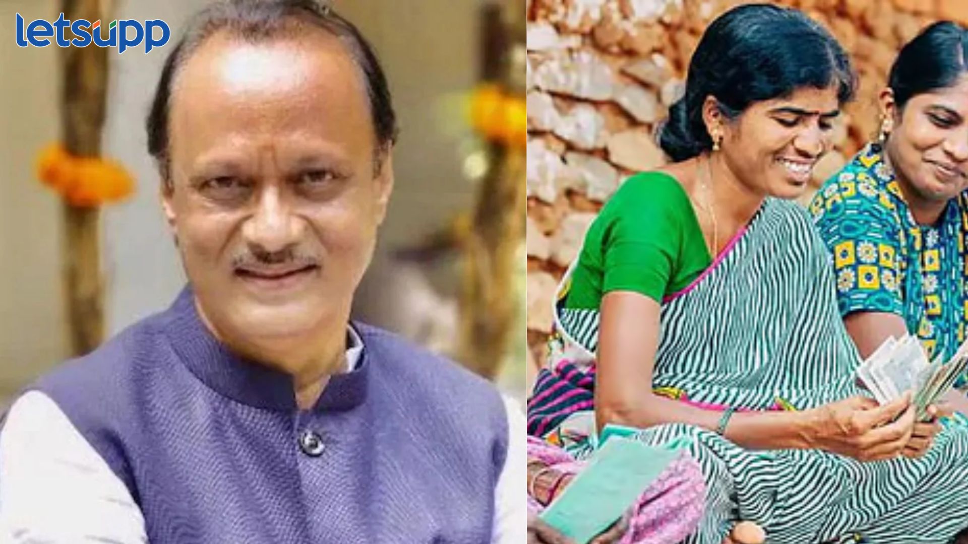 अजित पवार करणार मोठी घोषणा, लाडक्या बहिणींना ‘या’ दिवशी मिळणार 2100 रुपये Ladki Bahin Yojana