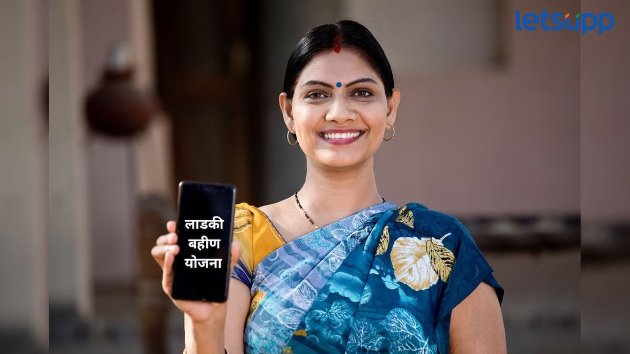 लाडक्या बहिणींसाठी गोड बातमी! ‘या’ तारखेअगोदर मिळणार जानेवारी महिन्याच्या हप्त्याचे पैसे Ladki Bahin Yojana (2)