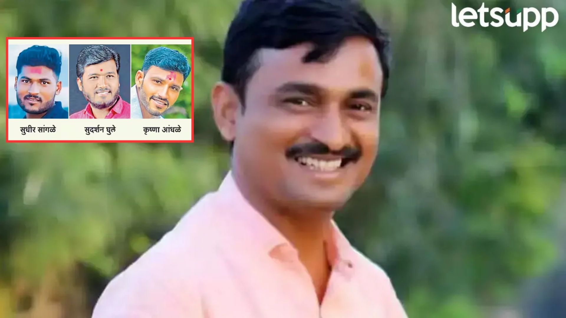 डॉ. वायबसे घडाघडा बोलला अन् घुले-सांगळे अडकले; डॉक्टरची चौकशी ठरली टर्निंग पॉइंट Letsupp Image (12)