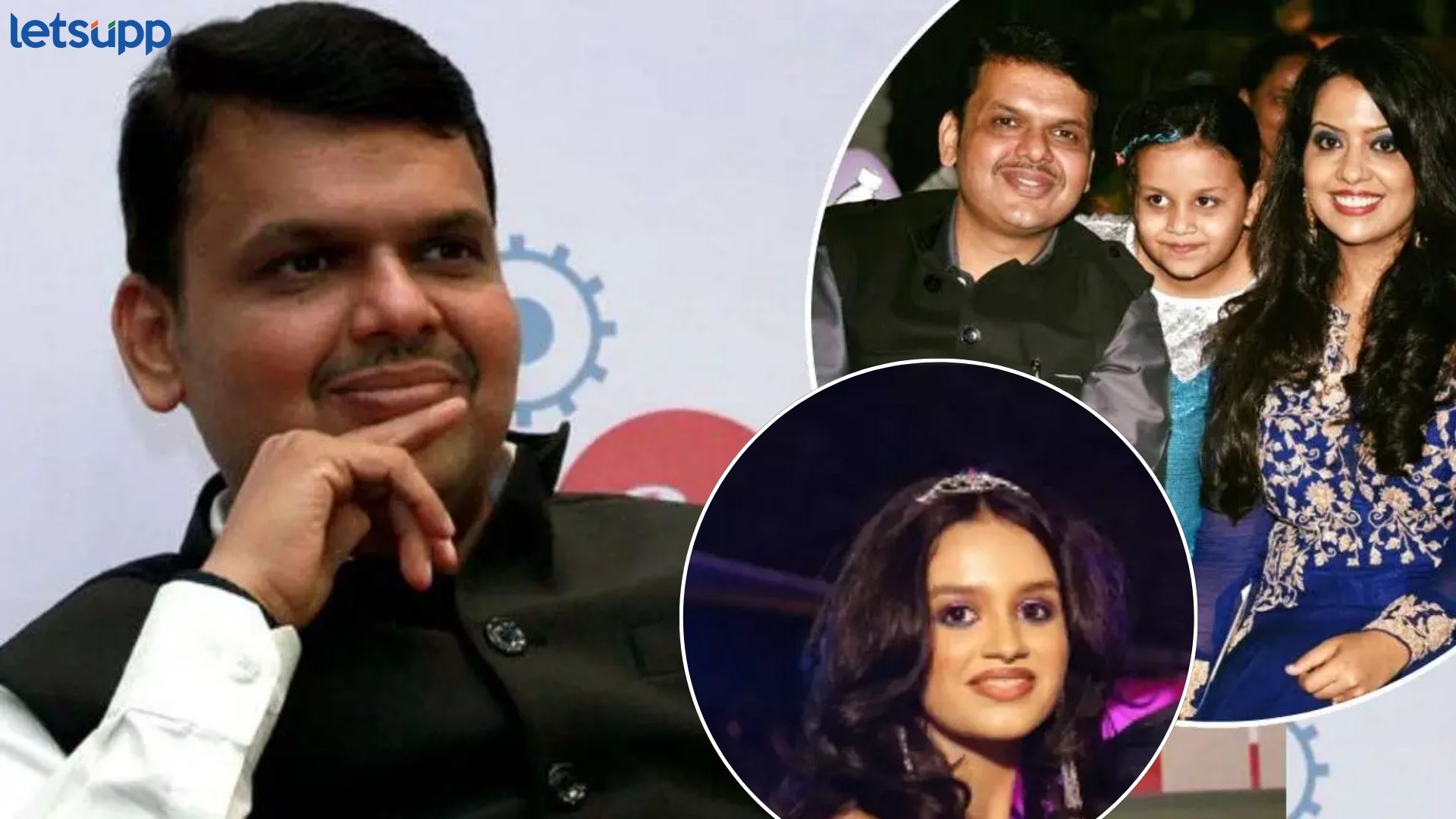 Video : मुलीची राजकारणात एन्ट्री ते घरातील शेवटचा राजकारणी कोण?; फडणवीसांच्या उत्तराने नवी चर्चा Video : मुलीची राजकारणात एन्ट्री ते घरातील शेवटचा राजकारणी कोण?; फडणवीसांच्या उत्तराने नवी चर्चा