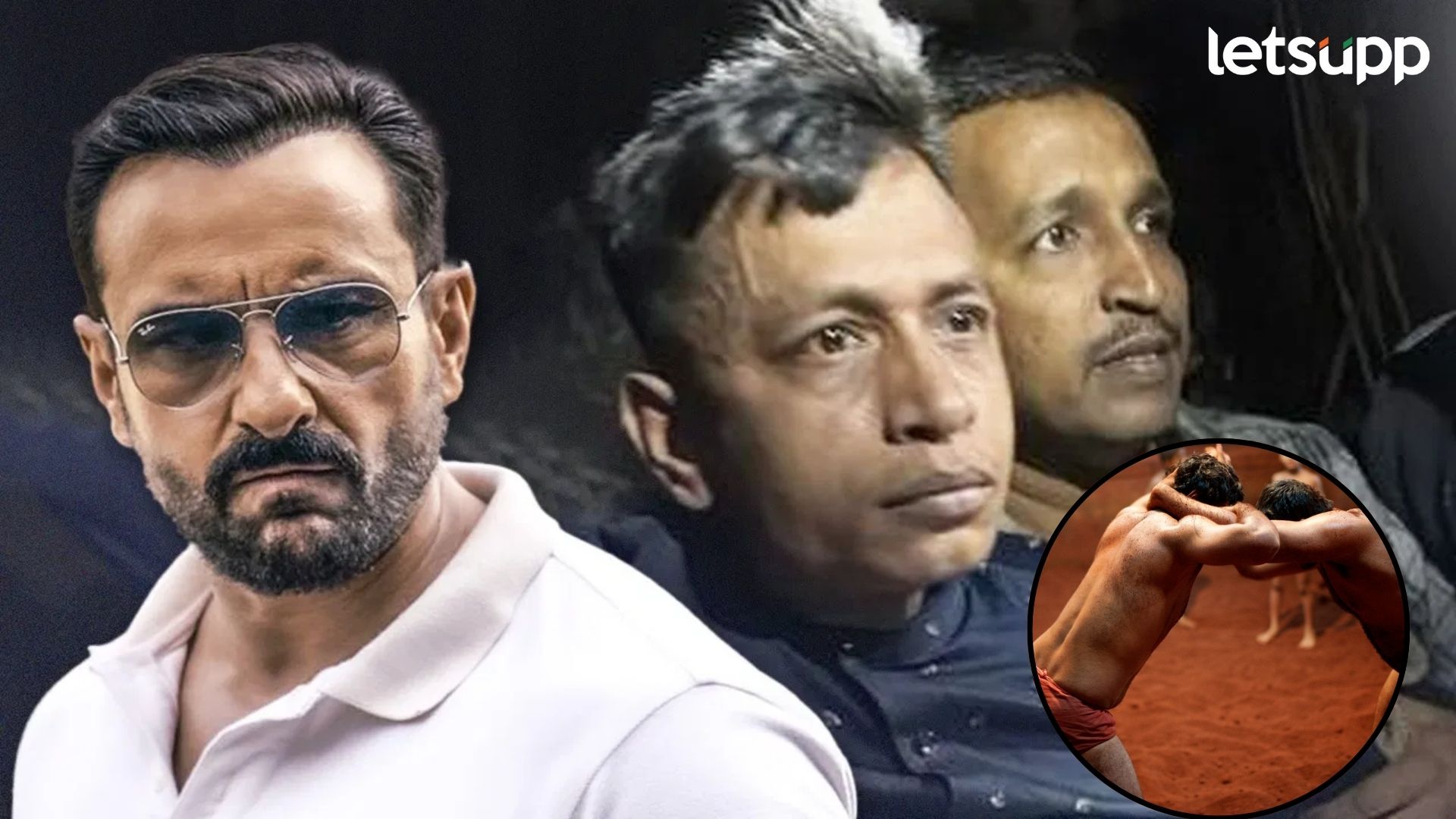 सैफवर हल्ला करणारा शरीफुल आखाड्यातील पैलवाल; बांग्लादेशात गाजवलेत अनेक फड Saif Ali Khan : सैफवर हल्ला करणारा शरीफुल कुस्तीच्या आखाड्यातील पैलवाल...