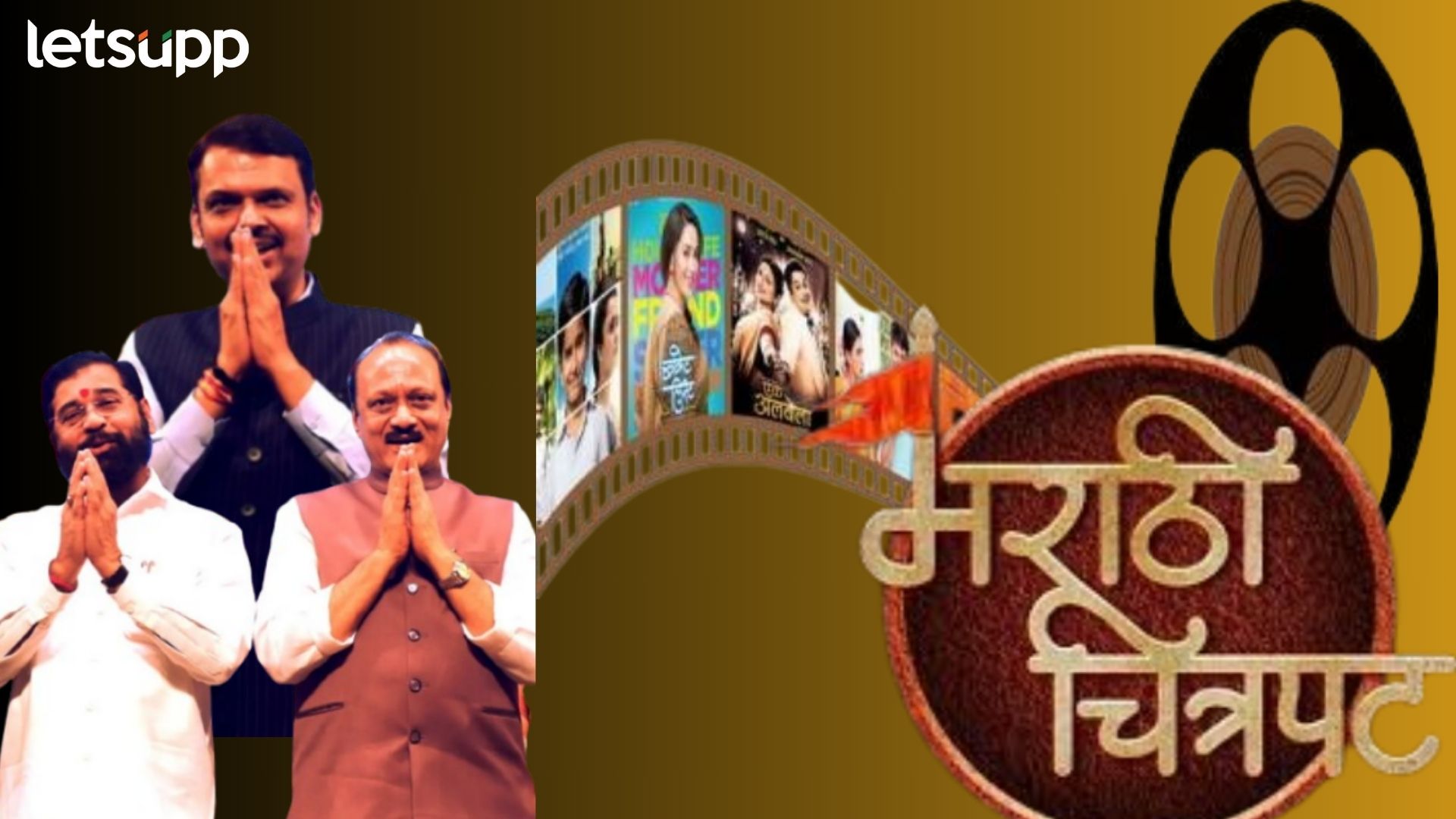 मराठी चित्रपटांना मिळणार ‘बूस्टर’; राज्य सरकारकडून आंतरराष्ट्रीय दर्जाच्या चित्रपट महोत्सवाची घोषणा मराठी चित्रपटांना मिळणार 'बूस्टर'; राज्य सरकारकडून आंतरराष्ट्रीय दर्जाच्या चित्रपट महोत्सवाची घोषणा