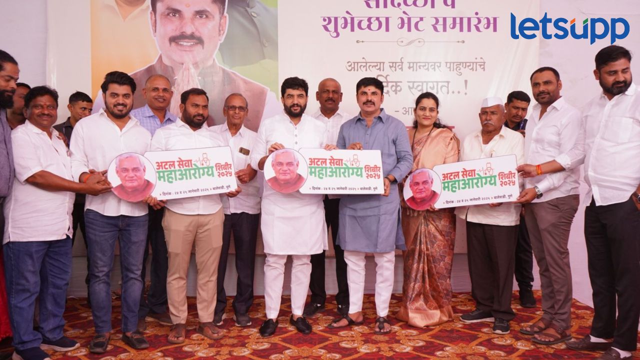 २४ ते २५ जानेवारीला अटल सेवा महाआरोग्य शिबीराचे आयोजन, मुरलीधर मोहोळांच्या हस्ते लोगोचे अनावरण Muralidhar Mohol