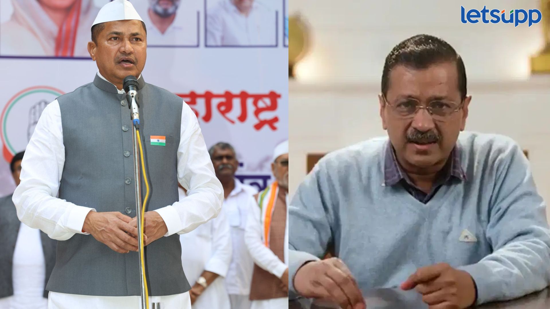 अरविंद केजरीवालांनी औकातीत रहावे… नाना पटोलेंचा इशारा Nana Patole