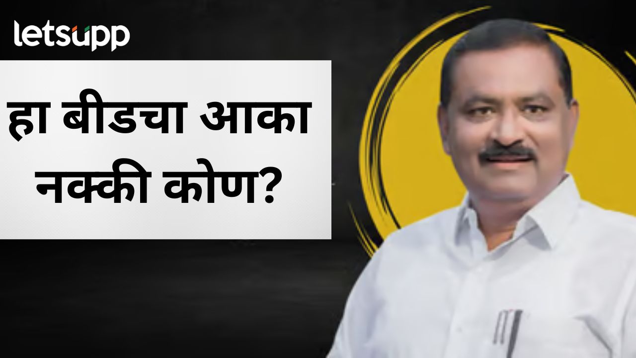 Suresh Dhas : छोटा आका कोण अन् मोठा आका कोण?, सुरेश धस यांनी पहिल्यांदाच घेतली थेट नावं Suresh Dhas : छोटा आका कोण अन् मोठा आका कोण?, सुरेश धस यांनी पहिल्यांदाच घेतली थेट नावं