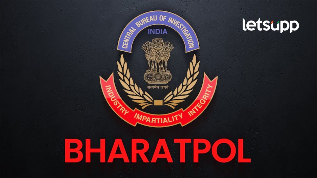 देश सोडून पळून गेलेल्या गुन्हेगारांच्या ‘भारतपोल’ आवळणार मुसक्या; जाणून घ्या कसं? Criminal : इंटरपोलनंतर आता 'भरतपोल', जाणून घ्या गुन्हेगारांविरोधात कस काम करणार?