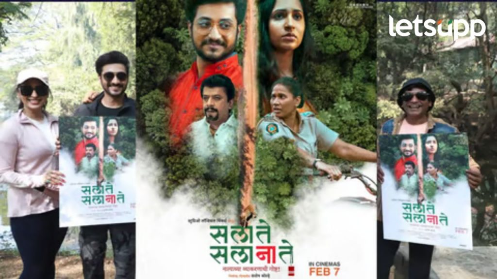 गडकरींहस्ते "स ला ते स ला ना ते' चित्रपटाचा टीजर प्रकाशित; चित्रपट 'या' तारखेला येणार भेटीला