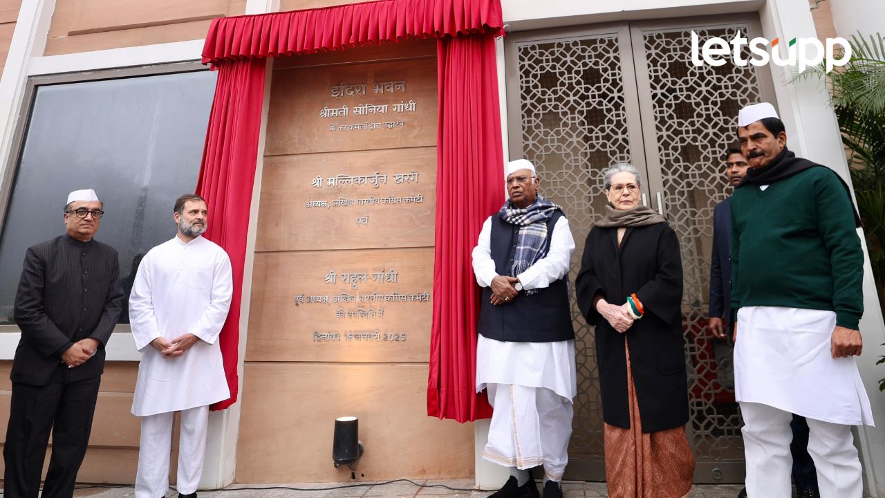 राष्ट्रीय काँग्रेसने ४६ वर्षांनंतर उघडलं नवं मुख्यालय; सोनिया गांधींनी केलं उद्घाटन; काय आहे नवा पत्ता? राष्ट्रीय काँग्रेसने ४६ वर्षांनंतर उघडलं नवं मुख्यालय; सोनिया गांधींनी केलं उद्घाटन; काय आहे नवा पत्ता?