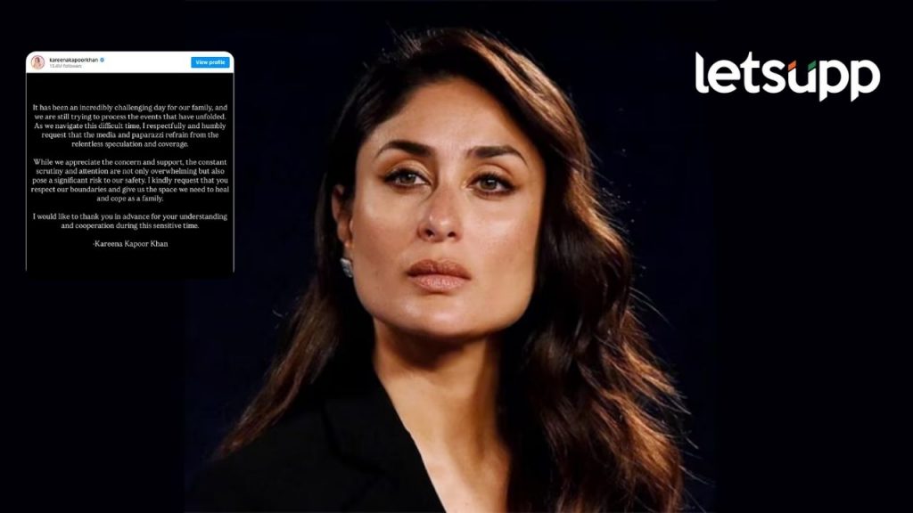 पतीवरच्या हल्ल्यानंतर अभिनेत्री करिनाची पहिली पोस्ट; मीडिया अन् पापाराझींना केलं 'हे' आवाहन