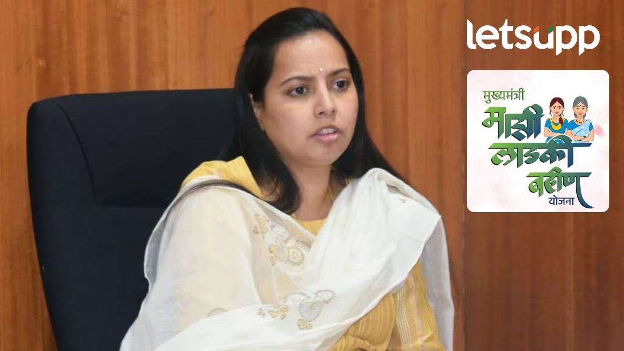 अपात्र लाडक्या बहिणींचे पैसे परत घेणार का?, महिला व बाल कल्याण मंत्री आदिती तटकरे काय म्हणाल्या? अपात्र लाडक्या बहिणींचे पैसे परत घेणार का?, महिला व बाल कल्याण मंत्री आदिती तटकरे काय म्हणाल्या?
