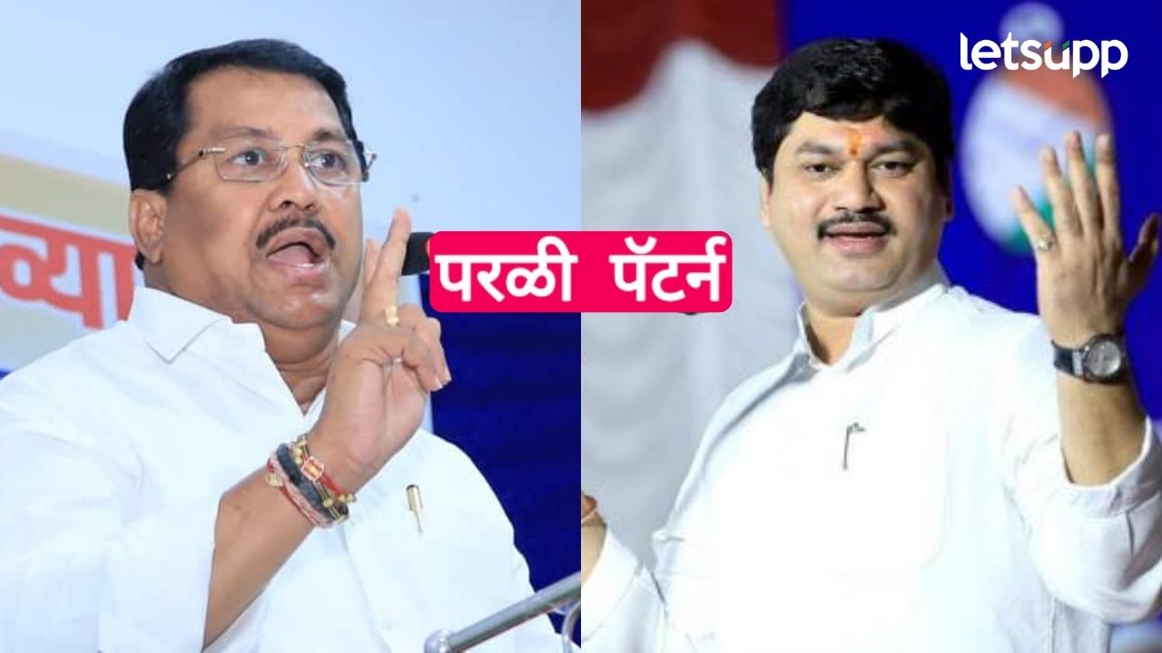 कृषी खात्यातील भ्रष्टाचाराचा हा परळी पॅटर्न; यामध्ये धनंजय मुंडे यांचीच चौकशी.. वडेट्टीवारांचा थेट वार कृषी खात्यातील भ्रष्टाचाराचा हा परळी पॅटर्न; यामध्ये धनंजय मुंडे यांचीच चौकशी.. वडेट्टीवारांचा थेट वार
