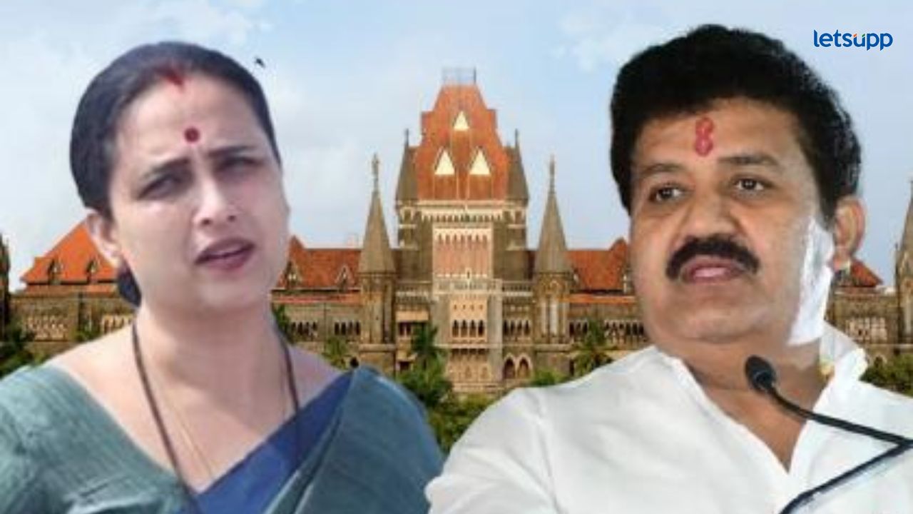 मंत्री संजय राठोड यांना ‘त्या’ प्रकरणात मोठा दिलासा; चित्रा वाघ यांनी दाखल केलेली याचिका निकाली मंत्री संजय राठोड यांना 'त्या' प्रकरणात मोठा दिलासा; चित्रा वाघ यांनी दाखल केलेली याचिका निकाली