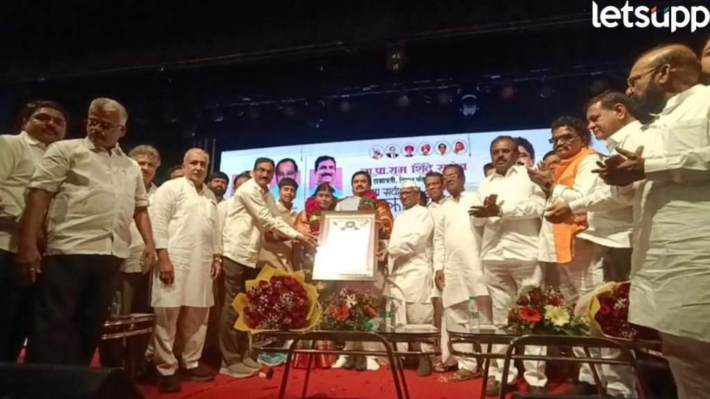 Ram Shinde News