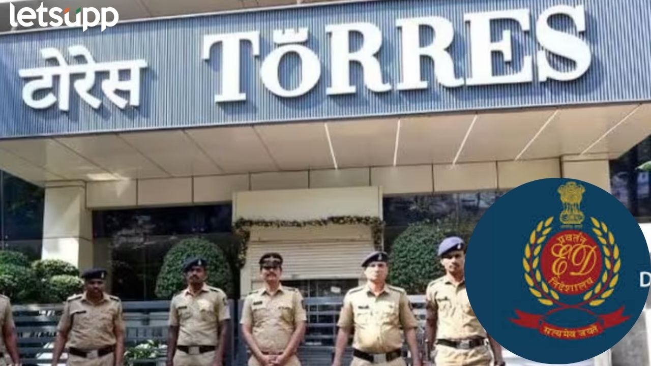 टोरेस पोंझी स्कॅम प्रकरणात मोठं अपडेट; ED चौकशी केली जाणार Torrace Scam Update
