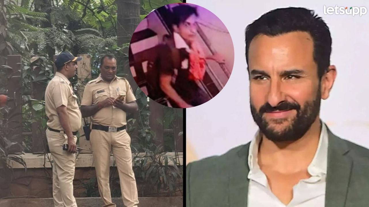 Saif Ali Khan : जिन्यातून उतरला अन् कॅमेऱ्यात टिपला गेला; पोलिसांकडून आरोपीचा व्हिडिओ जारी Untitled Design