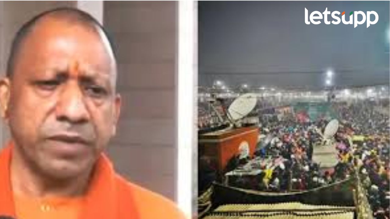 Mahakumbh : आतापर्यंत 30 जणांचा मृत्यू, CM योगी आदित्यनाथ यांच्याकडून प्रत्येकी 25 लाखांची मदत जाहीर… Yogi Adityanath