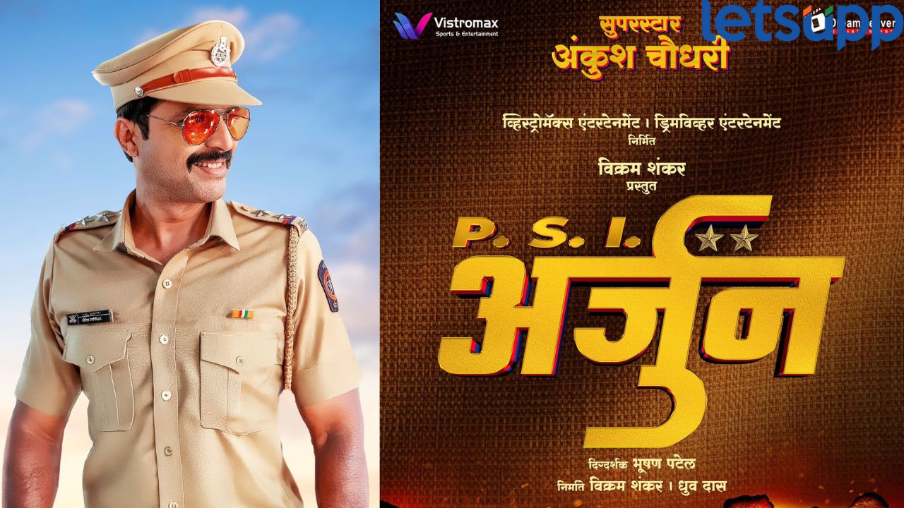 अंकुश चौधरी प्रथमच पोलीस अधिकाऱ्याच्या भूमिकेत, वाढदिवसानिमित्ताने ‘पी.एस.आय.अर्जुन’ची घोषणा Ankush Chaudhary