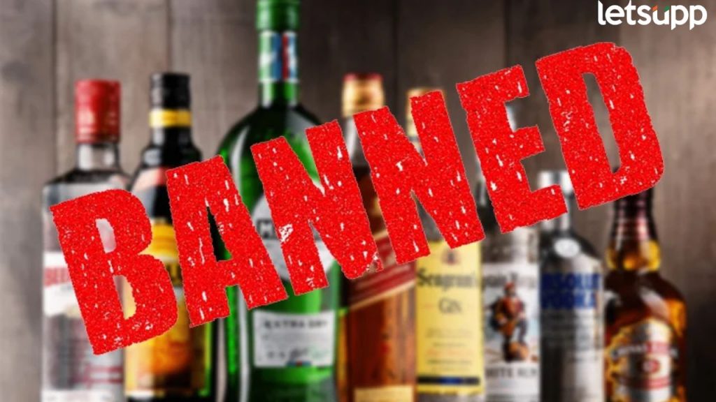 Banned