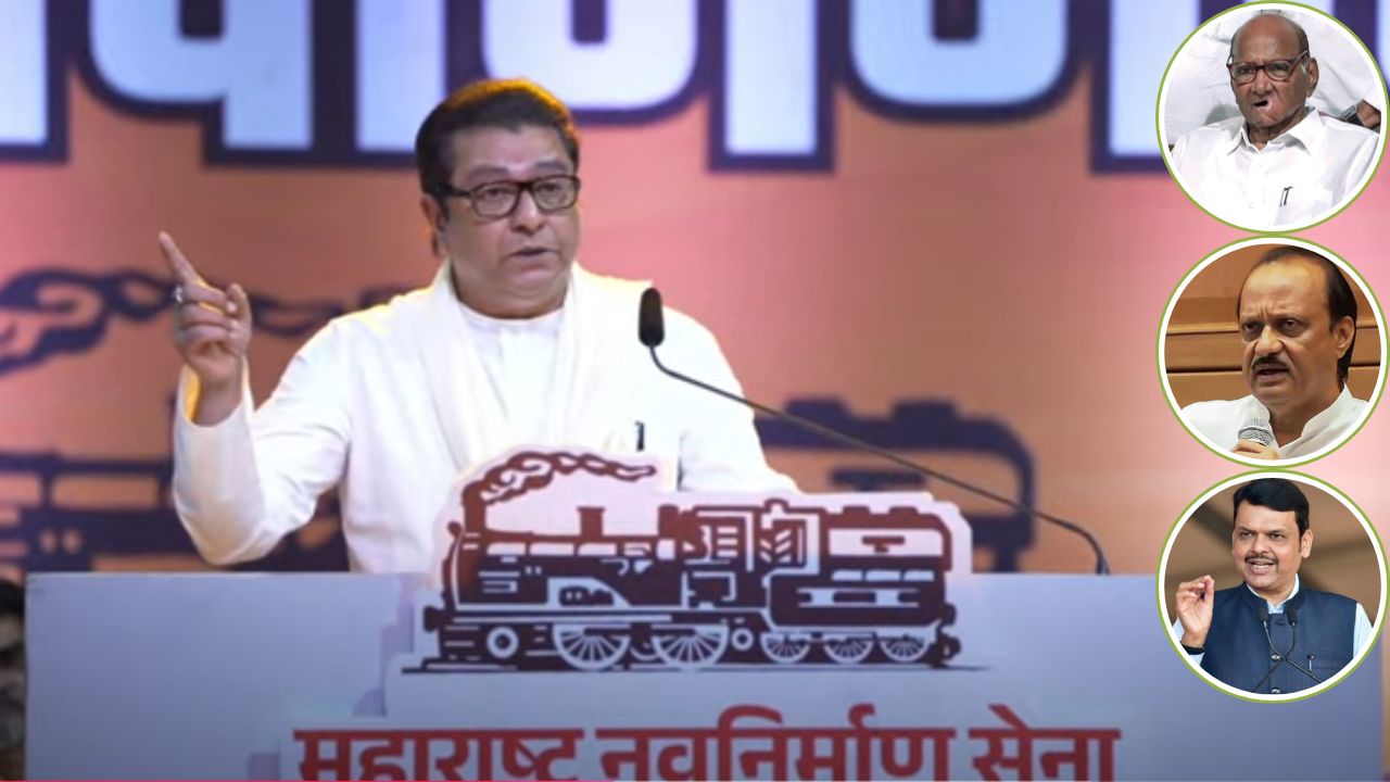 शरद पवारांना 10, अजित पवारांना 42 अन् मनसेचं मतदानच गायब; राज ठाकरेंना मोठा संशय Raj Thackeray Jpg