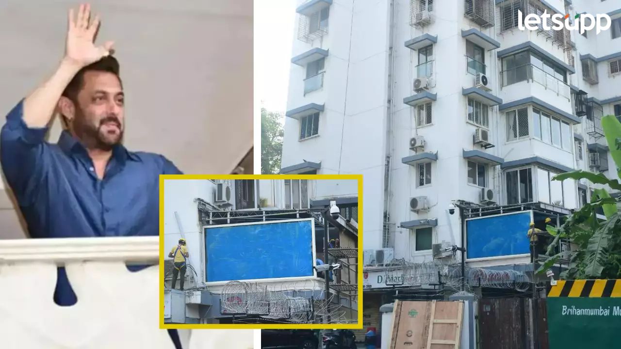 मोठी बातमी! सलमान खानच्या सुरक्षेत वाढ, गॅलक्सी अपार्टमेंटला लावल्या बुलेटप्रुफ काचा Salman Khan