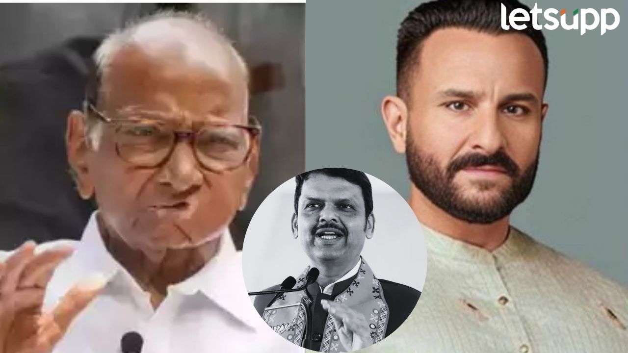 Saif Ali Khan Attack : ‘एकाची हत्या आणि दुसऱ्याच्या…’ सैफवरील जीवघेण्या हल्ल्यानंतर पवारांचे गृहमंत्र्यांकडे बोट Sharada Pawar