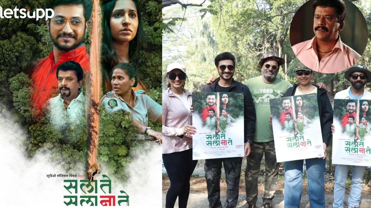 “स ला ते स ला ना ते’मध्ये उपेंद्र लिमयेची प्रमुख भूमिका; हसनभाईचे खास पात्र साकारले S LA TE SA LA NA TE Marathi Movie Upendra Limaye Role