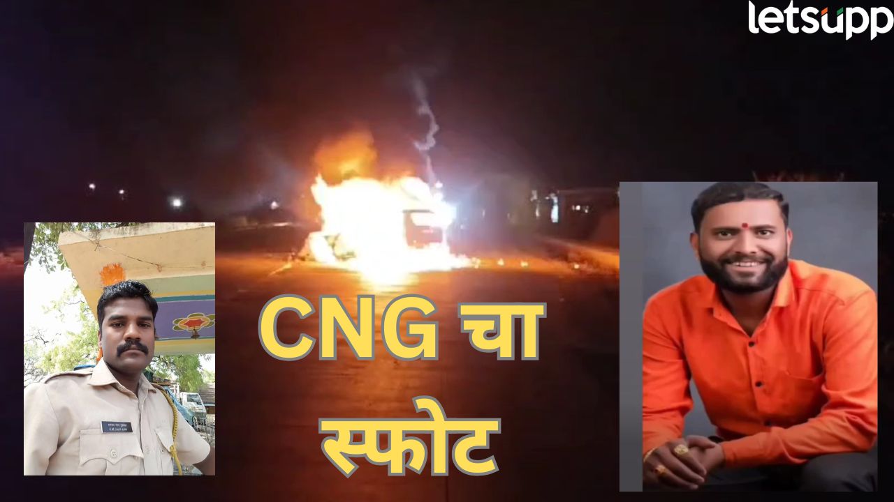 भरधाव कार, CNG चा स्फोट; दोघांचा होरपळून मृत्यू, जामखेडमध्ये भीषण अपघात Acciddent