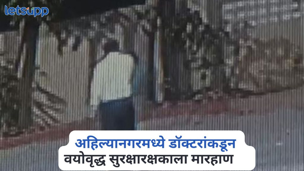 Ahilyanagar News