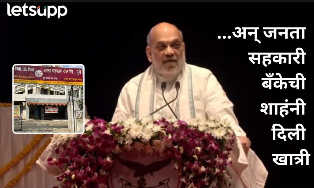 Amit Shah