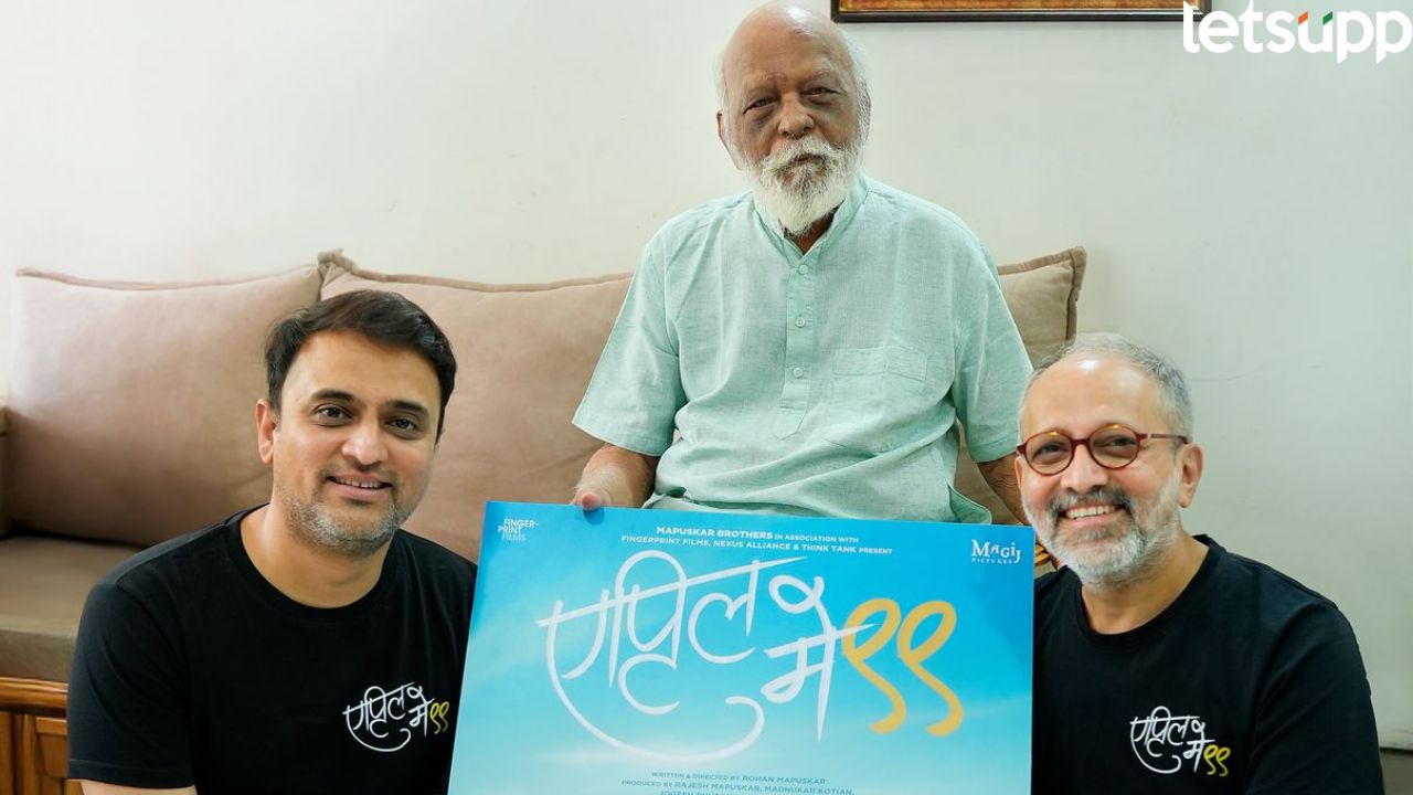 दिग्दर्शक राजदत्त यांच्या हस्ते ‘एप्रिल मे 99’च्या पोस्टरचे अनावरण, ‘या’ तारखेला होणार प्रदर्शित April May 19