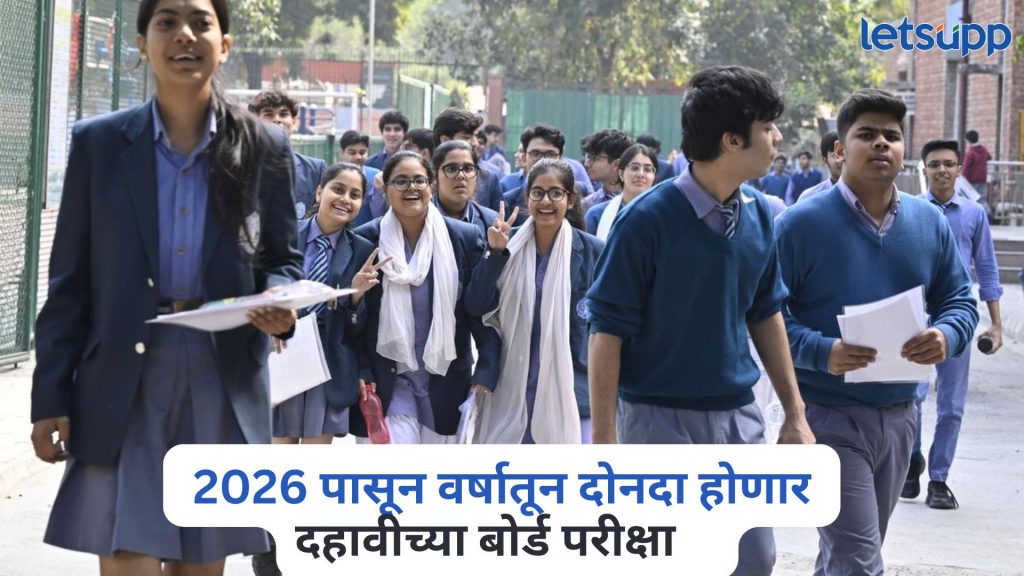 CBSE Exams