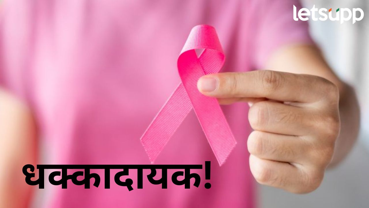 अरे बापरे! दर मिनिटाला एका महिलेचा कॅन्सरने मृत्यू, WHO चा धक्कादायक अहवाल Cancer