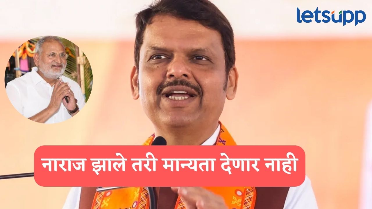कोणीही नाराज झाले तरी मान्यता देणार नाही, तो माझा अधिकार…; CM फडणवीसांनी कोकाटेंना सुनावलं Devendra Fadnavis