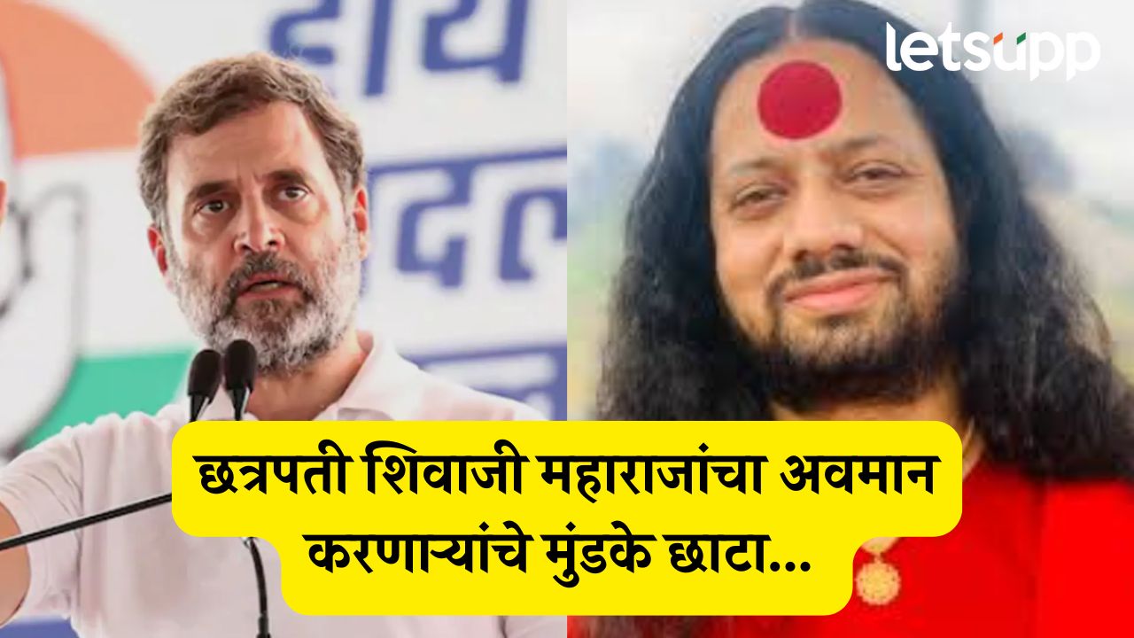 छत्रपती शिवाजी महाराजांबद्दल आक्षेपार्ह विधान करणाऱ्यांचे मुंडके छाटा अन् त्याची माळ…; कालीचरण महाराज संतापले Kalicharan Maharaj