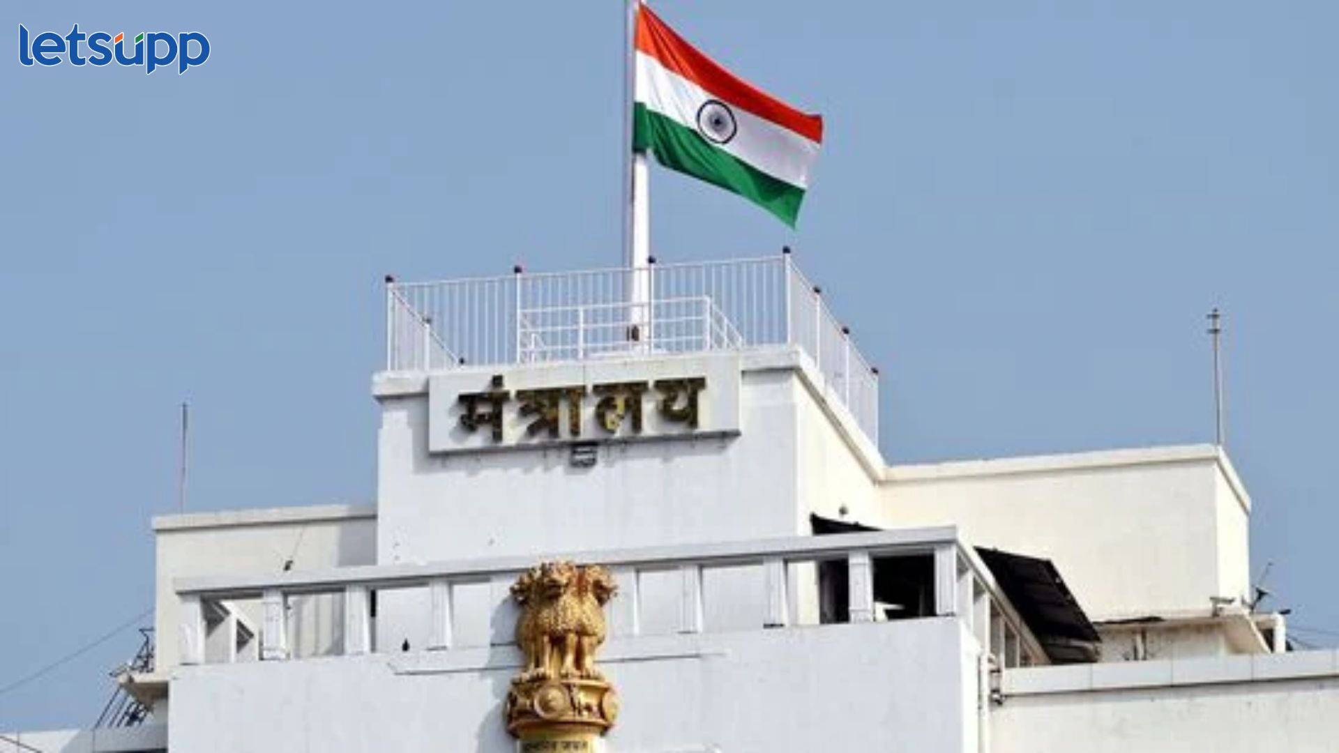 मोठी बातमी! सरकारी, निमसरकारी आणि पालिकांमध्ये मराठी भाषा अनिवार्य Mahayuti Government