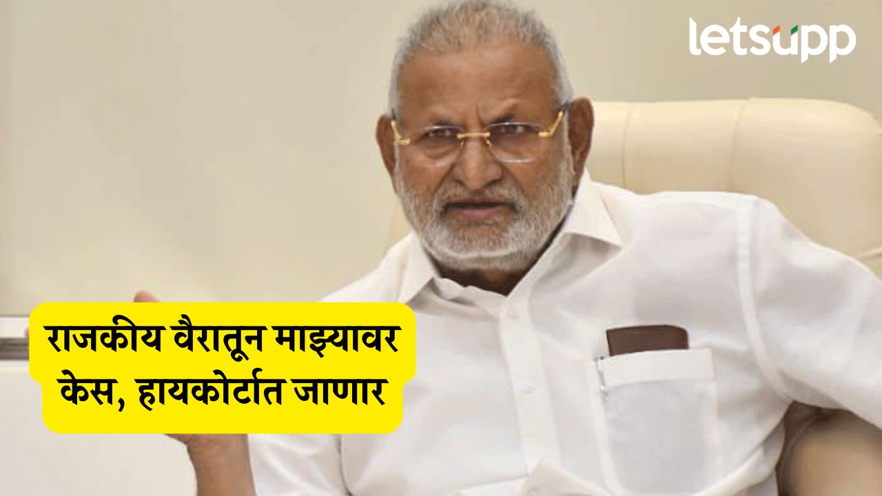राजकीय वैरातून माझ्यावर केस करण्यात आली होती; कारावासाच्या शिक्षेनंतर काय म्हणाले कोकाटे? Manikrao Kokate