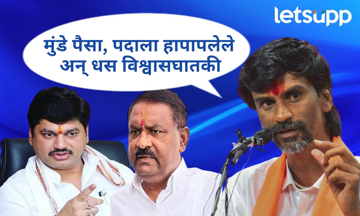 मुंडे पैसा, पद अन् राजकारणाला हापापलेले तर त्यांना भेटणारे धस विश्वासघातकी; जरांगेंचा हल्लाबोल Manoj Jarange
