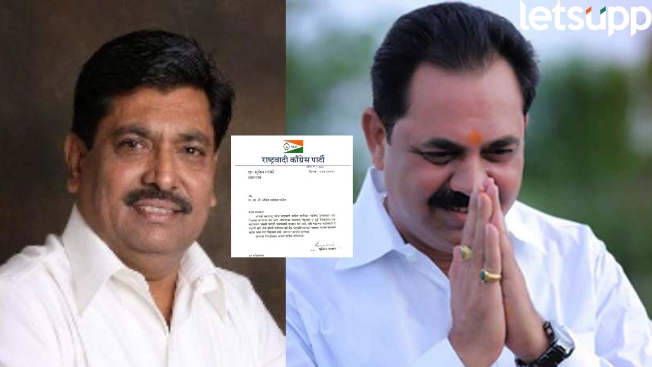 राष्ट्रवादी काँग्रेसच्या ‘वरिष्ठ उपाध्यक्ष’पदी अनिल भाईदास पाटील अन् लहू कानडे यांची नियुक्ती NCP (2)