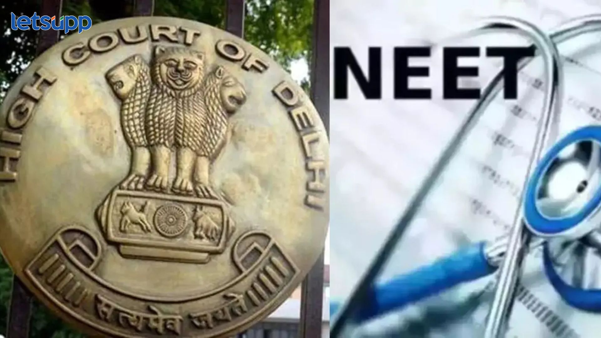 मोठी बातमी! NEET UG वर्षातून दोनदा होणार नाही, उच्च न्यायालयाने फेटाळली याचिका NEET UG Exam