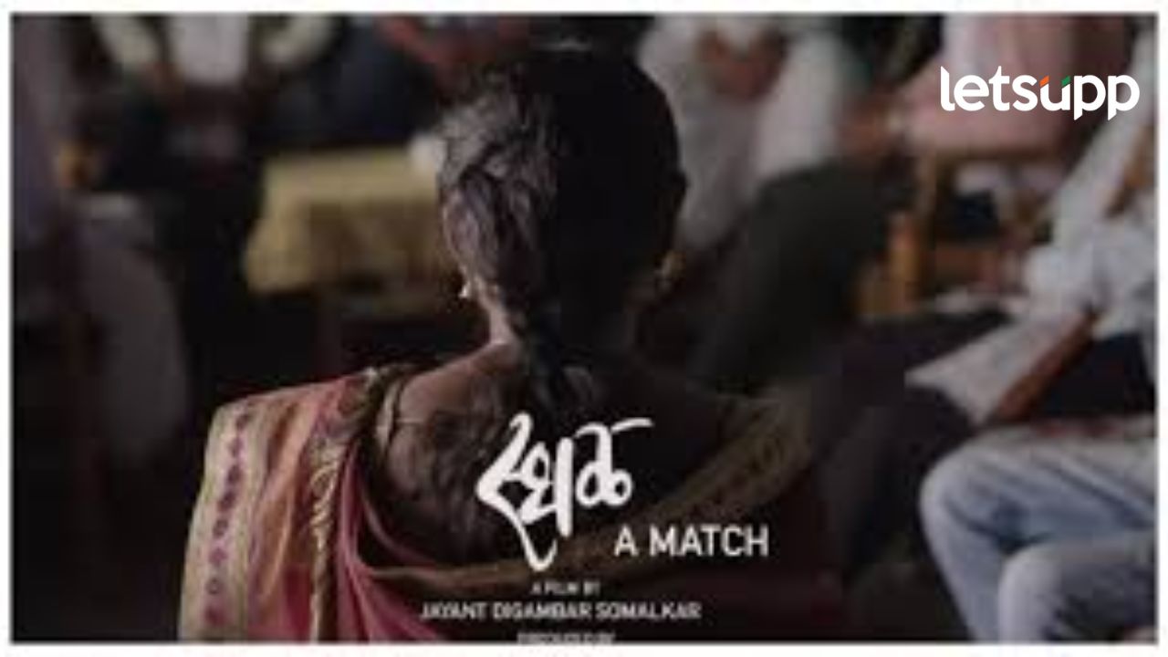 बहुचर्चित ‘स्थळ’ चित्रपटाचा मनोरंजक टीजर प्रदर्शित; ७ मार्च रोजी चित्रपट येणार प्रेक्षकांच्या भेटीला बहुचर्चित 'स्थळ' चित्रपटाचा मनोरंजक टीजर प्रदर्शित; ७ मार्च रोजी चित्रपट येणार प्रेक्षकांच्या भेटीला
