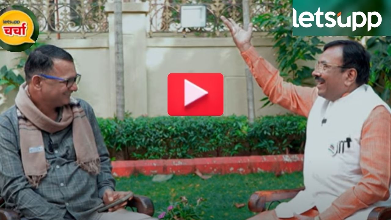 Video : भाजप एकनाथ शिंदेंचाही पक्ष फोडणार? मुनगंटीवार भाजपवरच… पाहा पूर्ण सविस्तर मुलाखत Video : भाजप एकनाथ शिंदेंचाही पक्ष फोडणार? मुनगंटावार भाजपवरच... पाहा पूर्ण सविस्तर मुलाखत