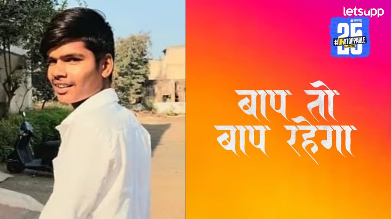 धक्कादायक! इन्स्टा स्टोरी ठेवल्यावरून झाला वाद, सख्ख्या भावांनी १७ वर्षाच्या मुलाची केली हत्या धक्कादायक! इन्स्टा स्टोरी ठेवल्यावरून झाला वाद, सख्ख्या भावांनी १७ वर्षाच्या मुलाची केली हत्या