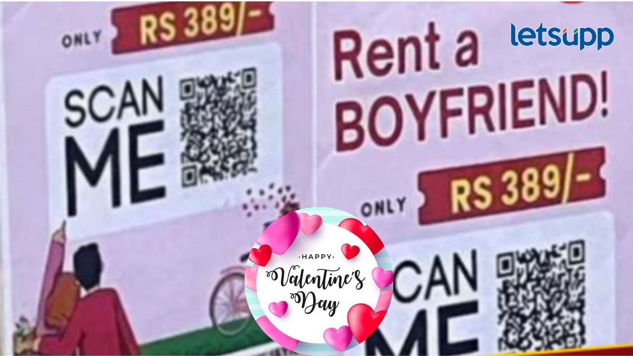 व्हॅलेंटाईन डे निमित्त बेंगळुरूमध्ये झळकलं अजब पोस्टर; फक्त ३८९ द्या अन् मिळवा भाड्याने बॉयफ्रेंड व्हॅलेंटाईन डे निमित्त बेंगळुरूमध्ये झळकलं अजब पोस्टर; फक्त ३८९ अन् मिळवा भाड्याने बॉयफ्रेंड