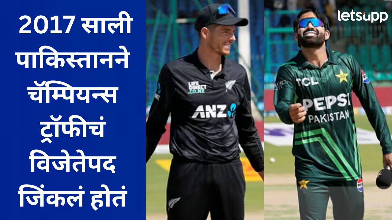 यजमान पाकिस्तानने नाणेफेक जिंकून घेतला गोलंदाजीचा निर्णय; कशी आहे प्लेईंग इलेव्हन? यजमान पाकिस्तानने नाणेफेक जिंकून घेतला गोलंदाजीचा निर्णय; कशी आहे प्लेईंग इलेव्हन?