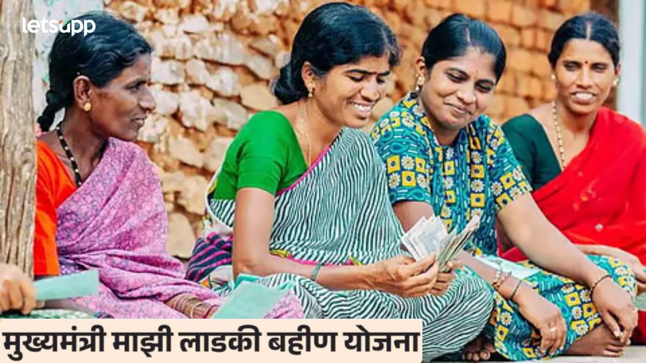 लाडक्या बहिणींसाठी आनंदाची बातमी; आठवा हफ्ता आजपासून खात्यात जमा होणार, 2100 चं काय? लाडक्या बहिणींसाठी आज आनंदाची बातमी; आठवा हफ्ता आजपासून खात्यात जमा होणार, 2100 चं काय?
