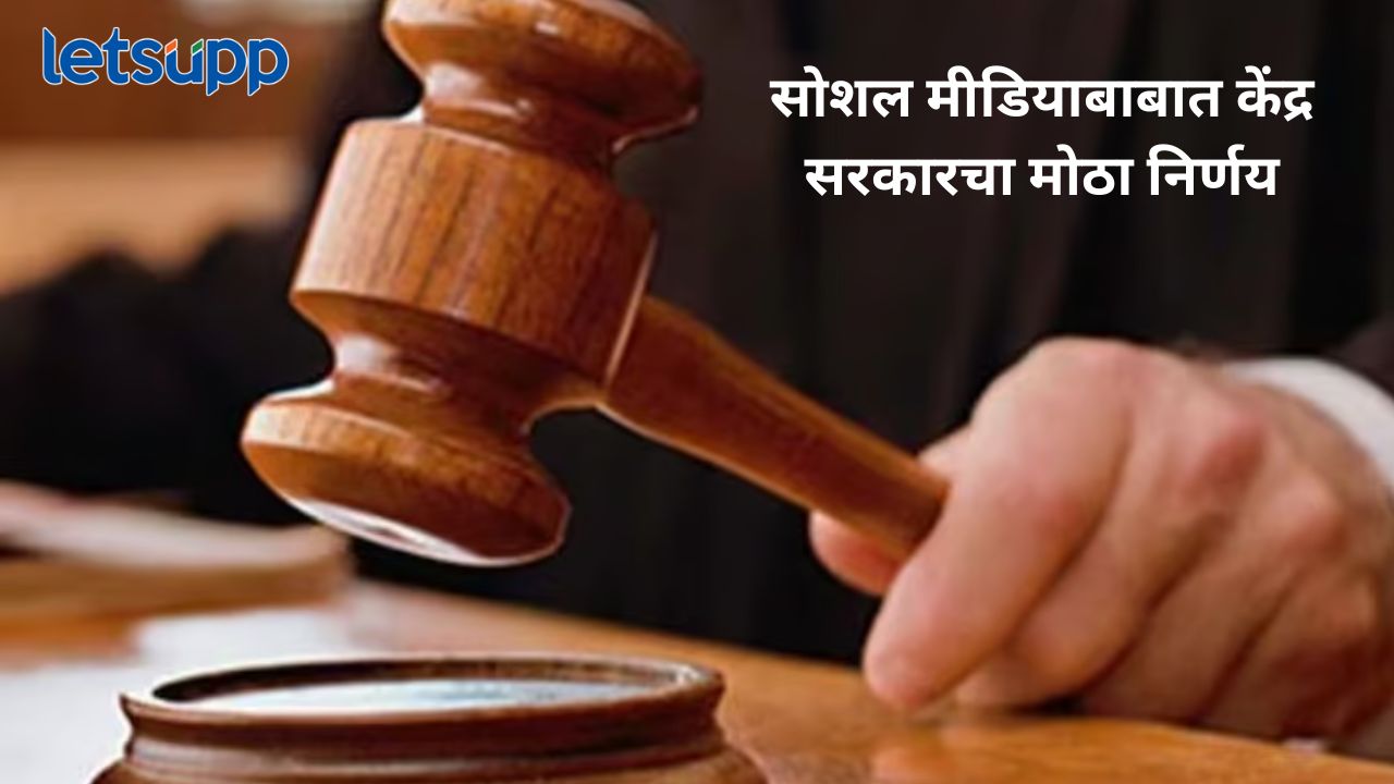 ..तर सरकार हस्तक्षेप करणार; सोशल मीडिया प्लॅटफॉर्म ओटीटी सेवांना केंद्र सरकारने केल्या सक्त सुचना ..तर सरकार हस्तक्षेप करणार; सोशल मीडिया प्लॅटफॉर्म ओटीटी सेवांना केंद्र सरकारने केल्या सक्त सुचना