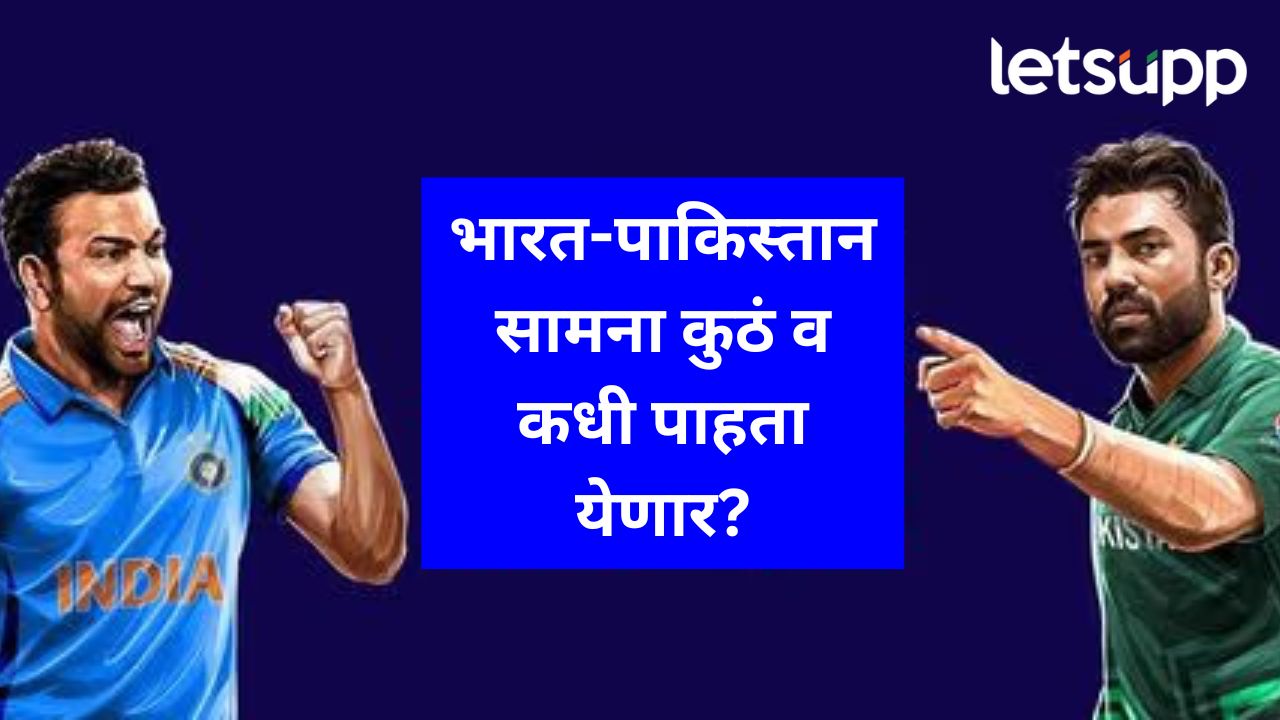 आज भारत-पाकिस्तान दुबईत येणार आमने-सामने; आजारी ऋषभ पंतच्या जागेवर कोण खेळणार? आज भारत-पाकिस्तान दुबईत येणार आमने-सामने; आजारी ऋषभ पंतच्या जागेवर कोण खेळणार?