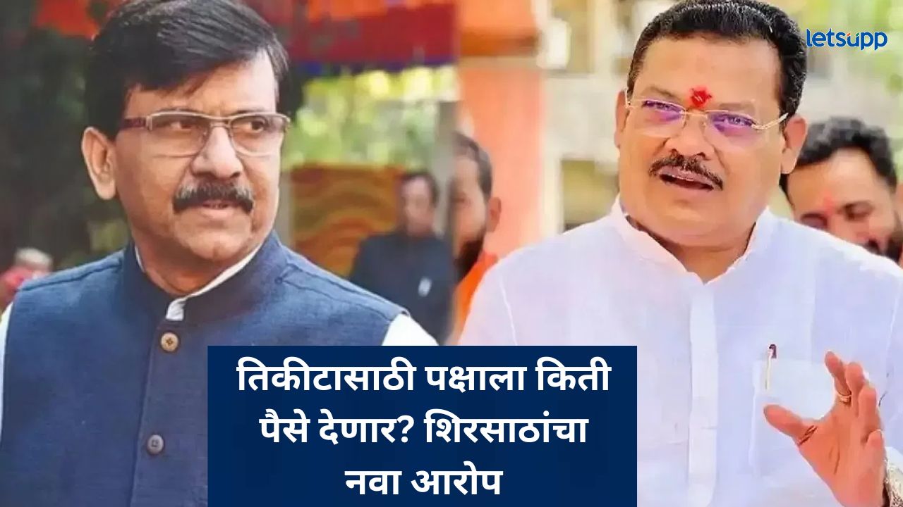 ..आम्ही खोलात गेलो, तर मुश्किल होईल; नीलम गोऱ्हेंवर राऊतांनी केलेल्या पलटवारावर शिरसाठांचा वार ..आम्ही खोलात गेलो, तर मुश्किल होईल; राऊतांनी नीलम गोरेंवर केलेल्या पलटवारावर शिरसाठांचा वार