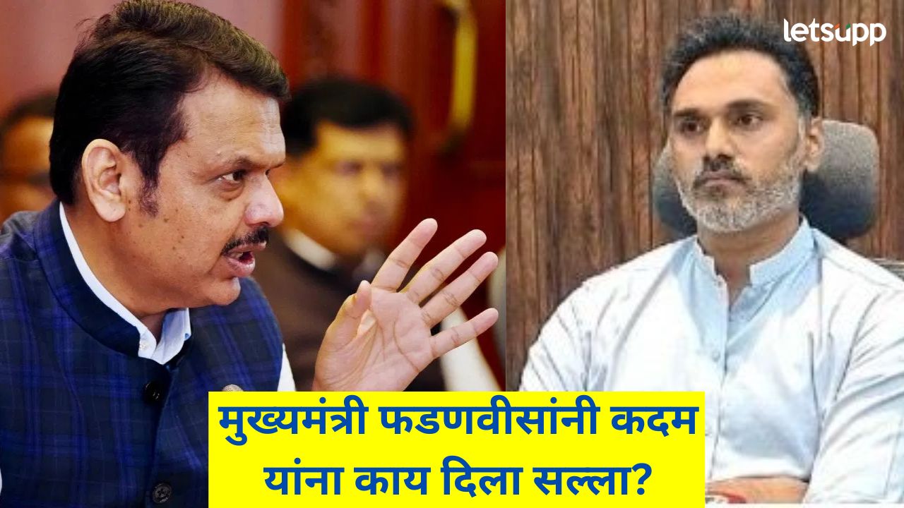 Video : आव्हाडांनी गृहराज्यमंत्र्यांची लाज काढताच फडणवीसांनी उलगडून सांगितलं योगेश कदमांचं विधान Video : आव्हाडांनी लाज काढली तर, फडणवीसांनी योगेश कदमांची बाजू सावरली; म्हणाले, ते काही तरी नवीन..